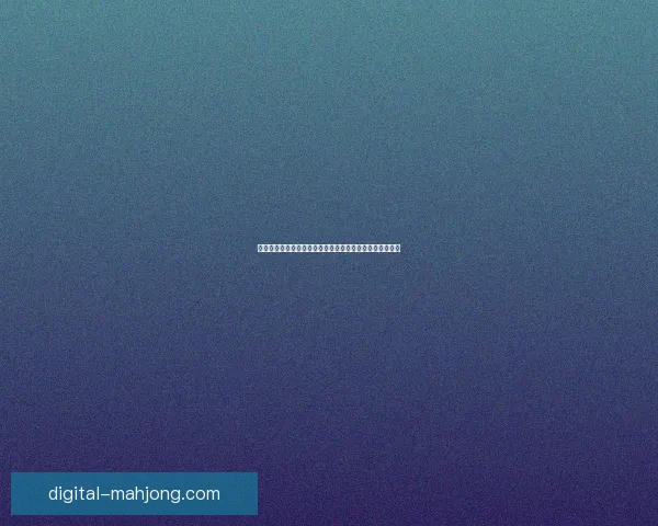 阿什拉夫对阵里昂英超关键战全面表现与决定性瞬间回顾深度解析