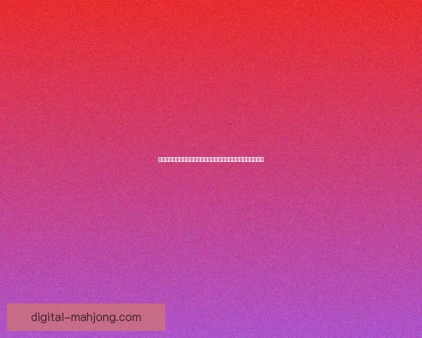 库卢塞夫斯基对阵热刺世界杯预选赛状态全面评估与前景分析